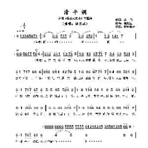 清平调_歌谱投稿_词曲:〈唐〉李白 鲍比达