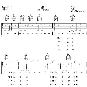 谁 吉他谱 谢雨欣