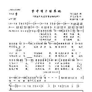 梦中有片绿草地_歌曲简谱_词曲:阿古拉泰 齐宝力高