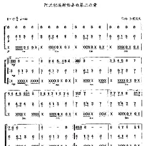 口琴谱 | 阿兰胡埃斯协奏曲第二乐章 罗德里戈