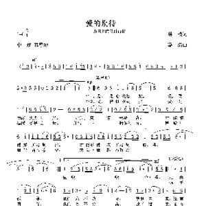 爱的期待_歌曲简谱_词曲:琳,琅 葛 清