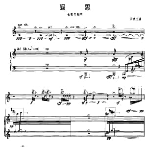 长笛曲谱 | 遐思 长笛 钢琴