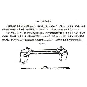 口琴谱 | 考级八级曲目 采槟榔