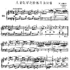 儿童钢琴进阶练习曲50首之40 钢琴谱
