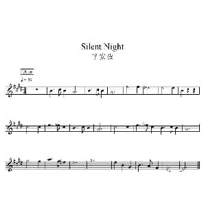 电子琴谱 | 平安夜