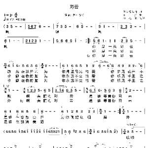 彩云_歌曲简谱_词曲:苏日塔拉图 安然