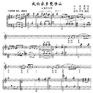 我的家乡梵净山_民歌简谱_词曲:净山 文庆容