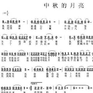 中秋的月亮_民歌简谱_词曲:张艳惠 马啸