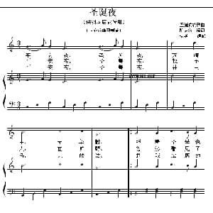 圣诞夜 钢琴谱 圣诞传统歌曲 杨华