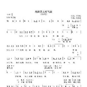 绵阳范儿更气派_民歌简谱_词曲:杨令勋 张长德