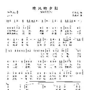 晚风吻夕阳_歌谱投稿_词曲:杜旭光 李成郁