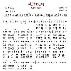 风情版纳_歌谱投稿_词曲:苗绪法 刘憉杰