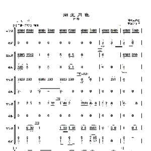 湖光月色_歌曲简谱_词曲: 周成龙