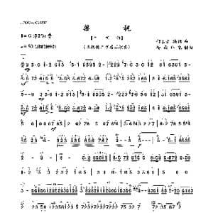 梁祝_歌曲简谱_词曲: 何占豪 陈钢