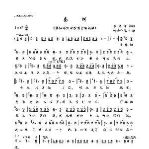 奈何_歌曲简谱_词曲:李达涛 李达涛