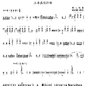 土耳其进行曲 三弦