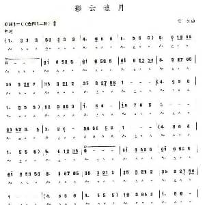 口琴谱 | 考级七级曲目 彩云追月 任光