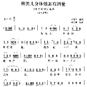 扬剧 桂英儿身体强素有酒量 百岁挂帅 佘太君唱段 王秀兰