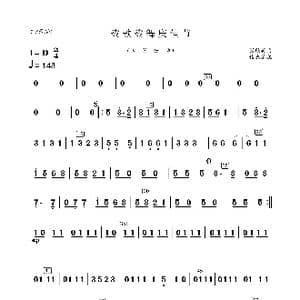 载歌载舞_歌曲简谱_词曲: 张殿英曲 俊杰