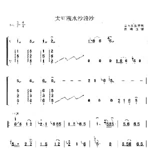 古筝谱 | 大河涨水沙浪沙 黄梅改编版