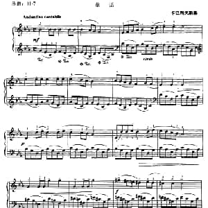 童话 钢琴谱 卡巴列夫斯基