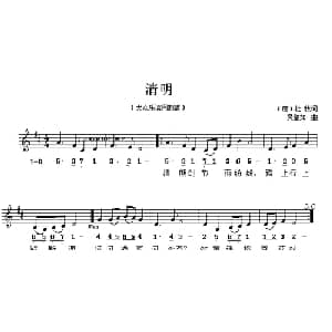 清明_儿歌乐谱_词曲: 唐 杜牧 吴璧如
