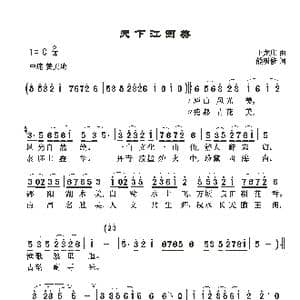 天下江西美_歌谱投稿_词曲:熊明修 王龙庄