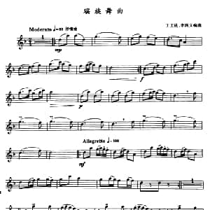 萨克斯谱 | 瑶族舞曲 王正昆 李国义编曲