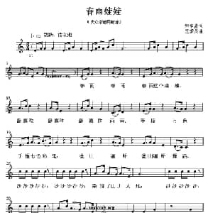 春雨娃娃_儿歌乐谱_词曲:邹学易 王梦灵