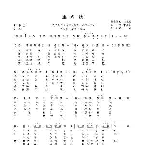 里の秋_歌曲简谱_词曲:斋藤信夫 庄奴 海沼实