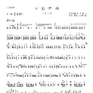 霍拉舞曲_歌曲简谱