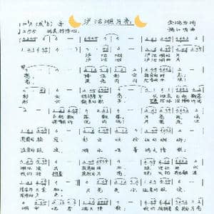 泸沽湖月亮_歌谱投稿_词曲:金鸿为 施仁明