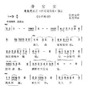 蚕宝宝_民歌简谱_词曲:钱建隆 施光南