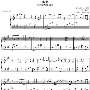 偏爱 钢琴谱 陈伟曲 Derin Chiu钢琴