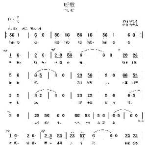 听歌_歌曲简谱_词曲:许德清 朱大起