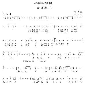 春暖花开_歌谱投稿_词曲:梁芒 洪兵