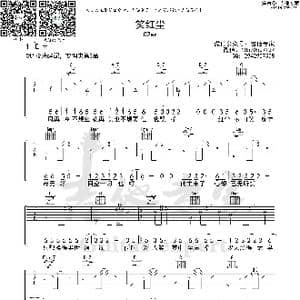 笑红尘_歌曲简谱