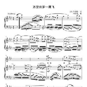 万里云罗一雁飞_民歌简谱_词曲: 唐 李商隐 刘智强