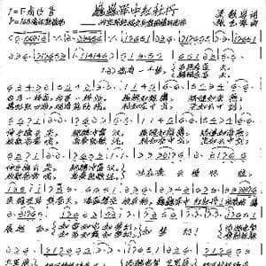 巍巍军中红牡丹_歌谱投稿_词曲:梁敬岩 张艺军