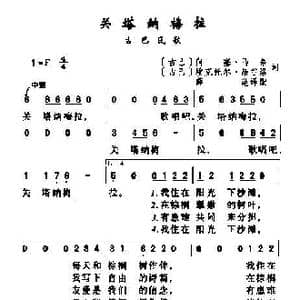 古巴 关塔纳梅拉_歌曲简谱_词曲: 古巴 何塞 菲尔南德斯 古巴 何塞 马蒂/埃克托尔 昂谷洛