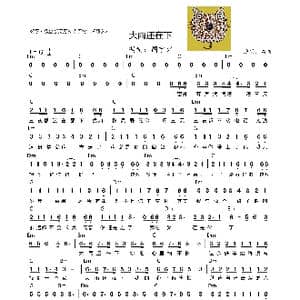 大雨还在下_歌谱投稿