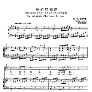 你们可知道 奥地利 _外国歌谱_词曲: 奥 W.莫扎特