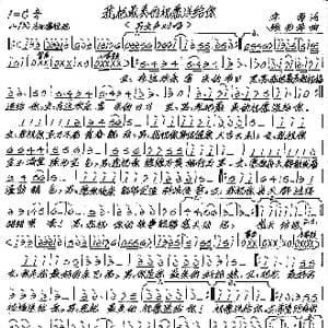 我把最美的祝愿送给你_歌谱投稿_词曲:李菊 张艺军