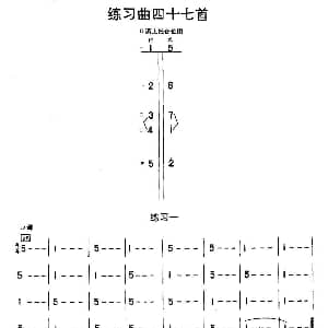 二胡谱 | 二胡练习曲47首 1—22