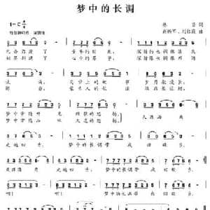梦中的长调_民歌简谱_词曲:林岩 高鹏军 刘红霞