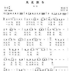 凤凰飘香_民歌简谱_词曲:曹伟英 陈安宁