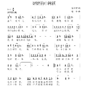 姥姥的小棉袄_儿歌乐谱_词曲:任妙妙 颂今