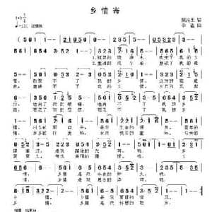 乡情寄_民歌简谱_词曲:陈法玉 李鑫