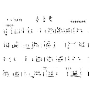 二胡谱 | 丰收歌 吉林朝鲜族民歌