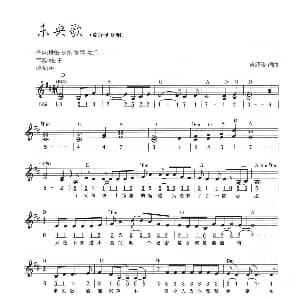 电子琴谱 | 未央歌 线简混排弹唱谱 黄舒骏 黄舒骏